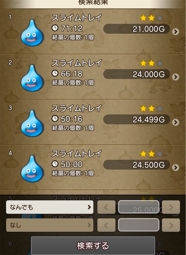 レベル上げ 結晶金策中の皆様 いい盾ありますよ セリスのドラクエ１０ブログ