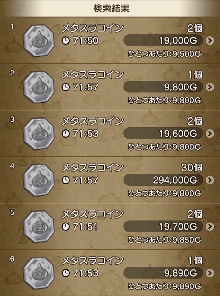 ドラクエ１０ 楽に早くレベル上げしたい メタスラ はぐメタ メタキンの入手方法は セリスのドラクエ１０ブログ