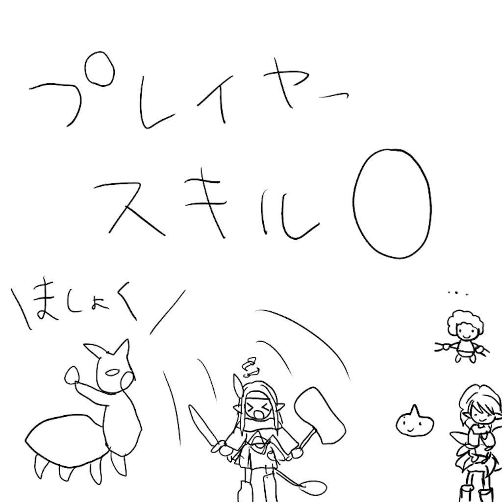 ドラクエ10 紅殻魔スコルパイド バト まもの使い 必要耐性 おすすめ装備 聖守護者 セリスのドラクエ１０ブログ