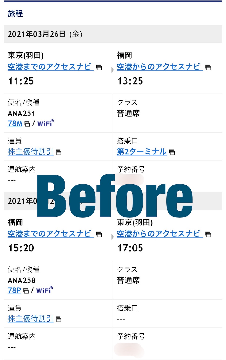 f:id:DREAMLINER:20210405005054j:image f:id:DREAMLINER:20210405005054j:image