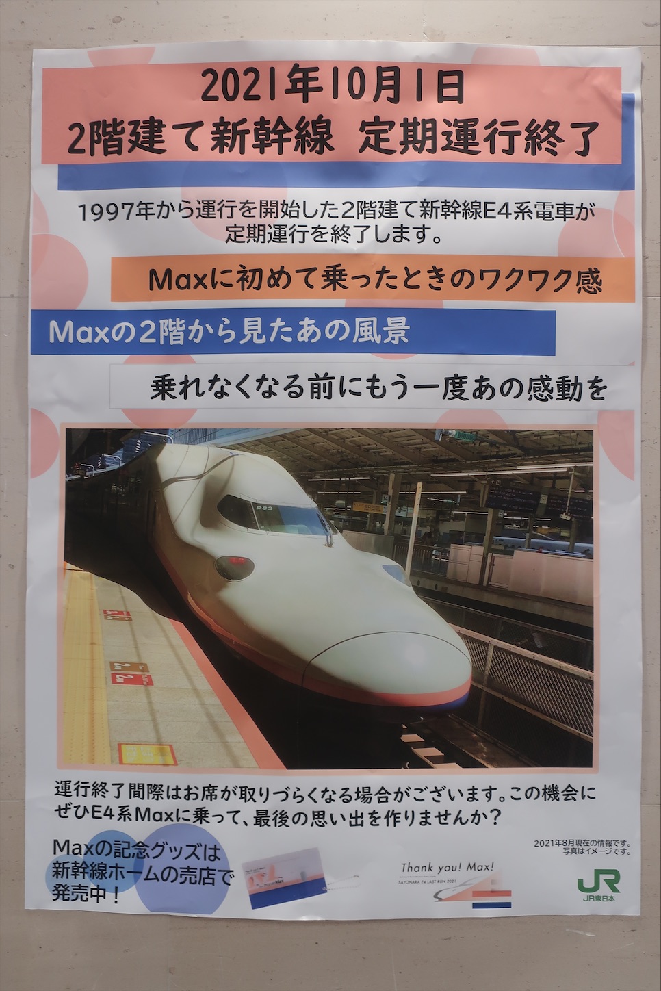 f:id:DREAMLINER:20211017125712j:image f:id:DREAMLINER:20211017125712j:image