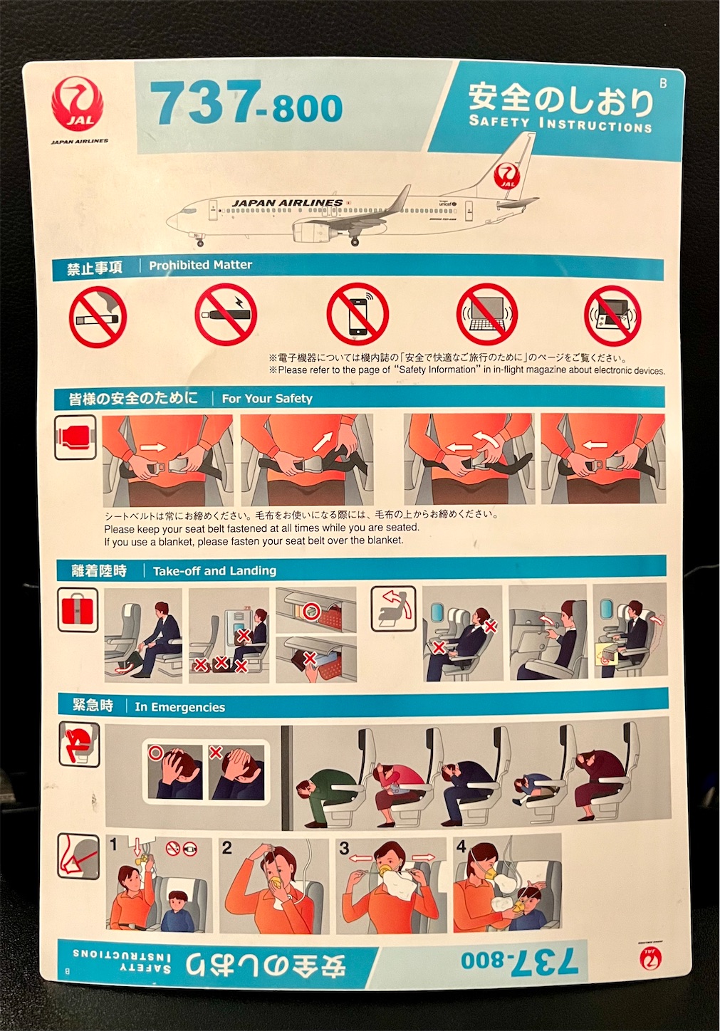 f:id:DREAMLINER:20240915160626j:image f:id:DREAMLINER:20240915160626j:image