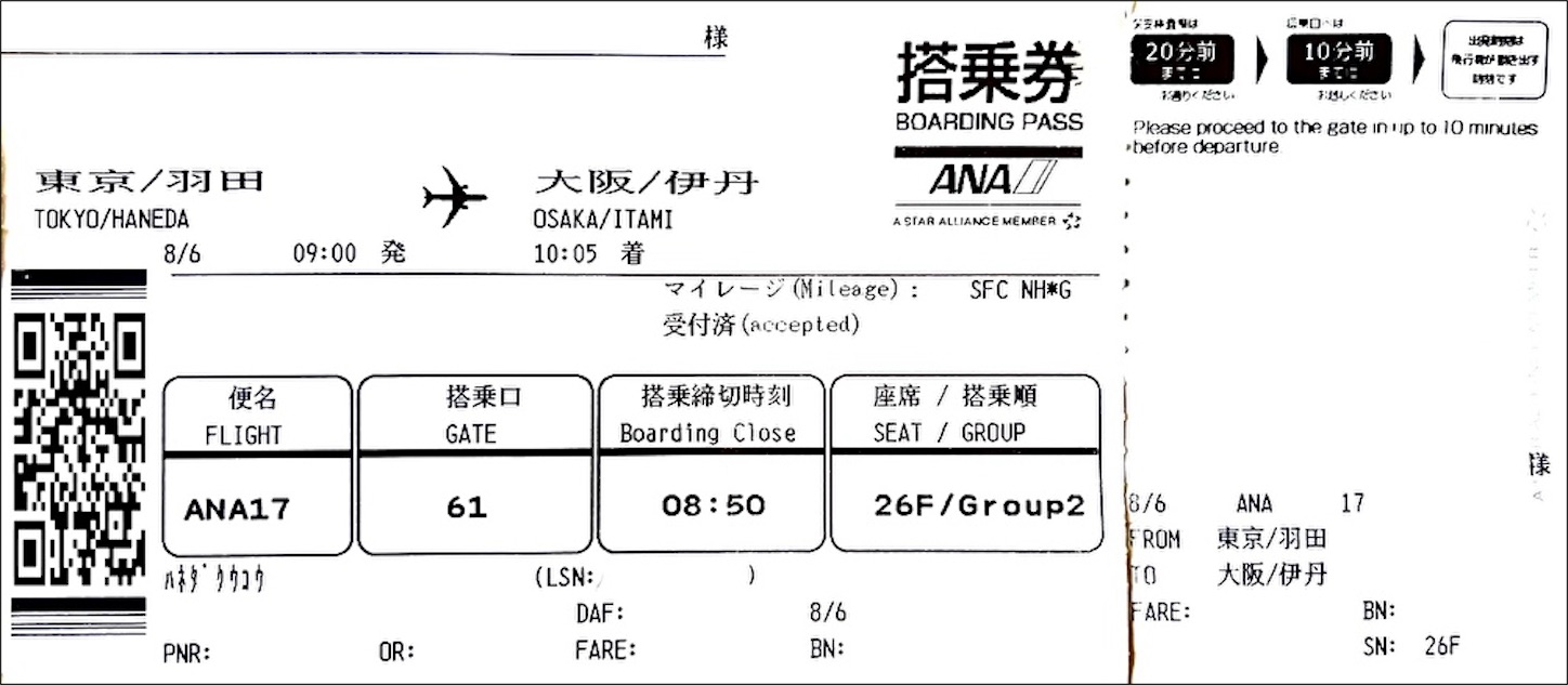 f:id:DREAMLINER:20250823143426j:image f:id:DREAMLINER:20250823143426j:image