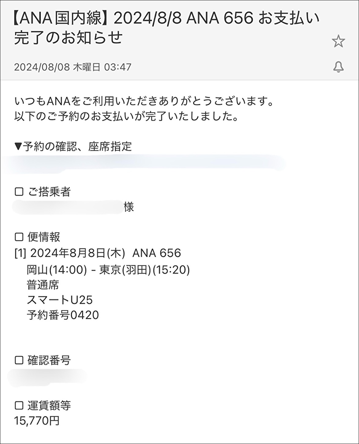 f:id:DREAMLINER:20251011150457j:image f:id:DREAMLINER:20251011150457j:image