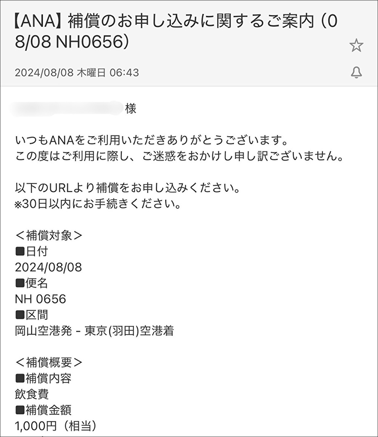 f:id:DREAMLINER:20251011151033j:image f:id:DREAMLINER:20251011151033j:image