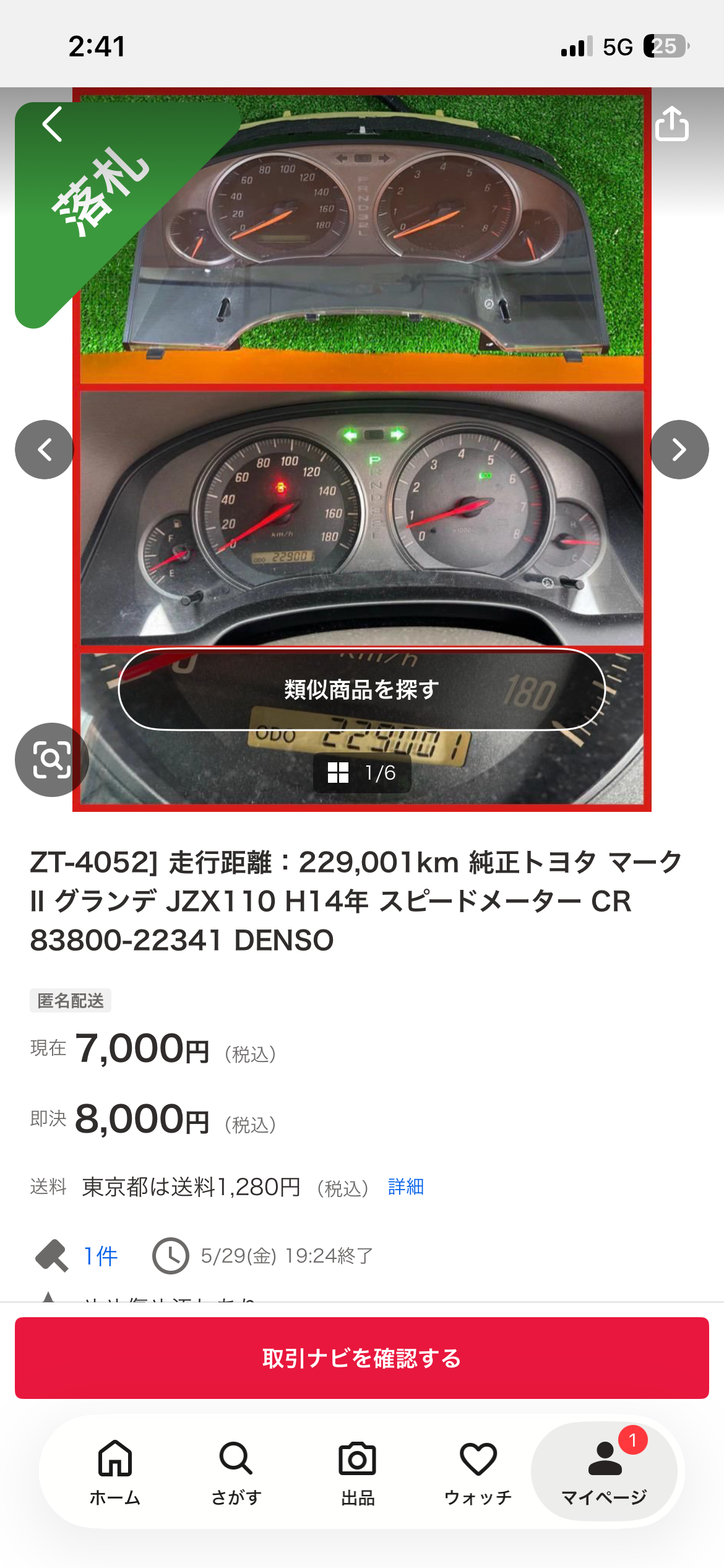 f:id:DRIFTDEKINICE:20260913203658p:image