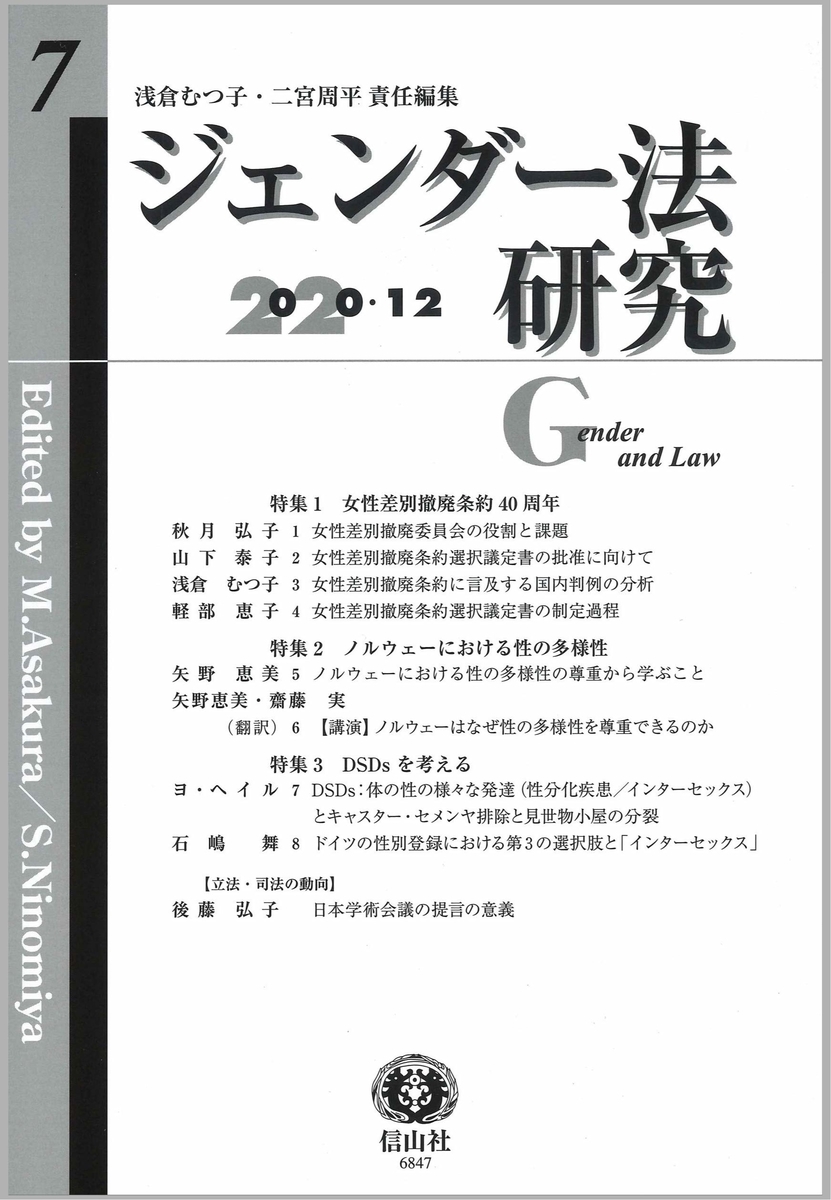 Dsdsとキャスター セメンヤ 排除と見世物小屋の分裂 はじめに Nexdsd Japan Dsds 体の性の様々な発達 性分化疾患 情報サイト