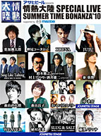f:id:DSK_PRESS:20100729145407j:image:right