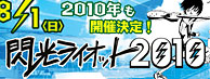 f:id:DSK_PRESS:20100729153745j:image:right