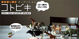 f:id:DSK_PRESS:20100808224114j:image:right