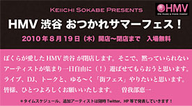 f:id:DSK_PRESS:20100813152148j:image:right