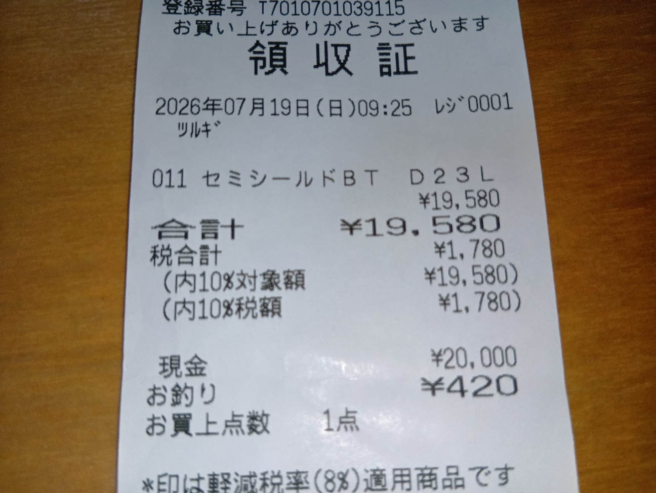 f:id:DT-504:20260719161717j:image