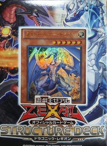 再追加販売 遊戯王 プレイマット ドラグニックレギオン - 遊戯王