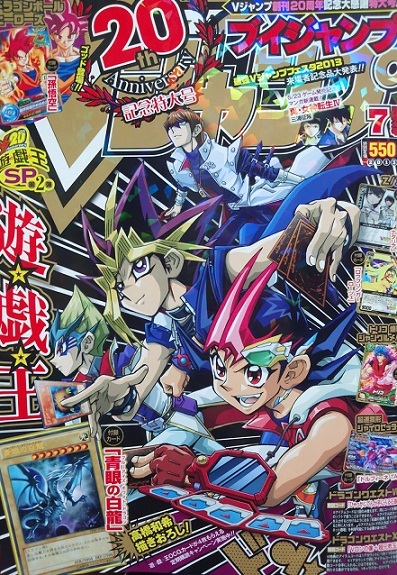 vジャンプ7月号 青眼の白龍 イカ気味なdays vジャンプ7月号 青眼の白龍 イカ気味なdays