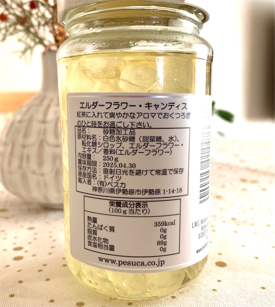 カルディ エルダーフラワー キャンディス で優雅なひと時を過ごす Dyblog