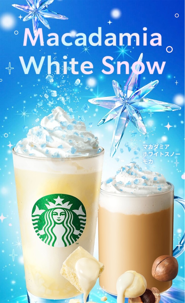 スタバ】水色に輝くクラッシュキャンディーが印象的な『マカダミア