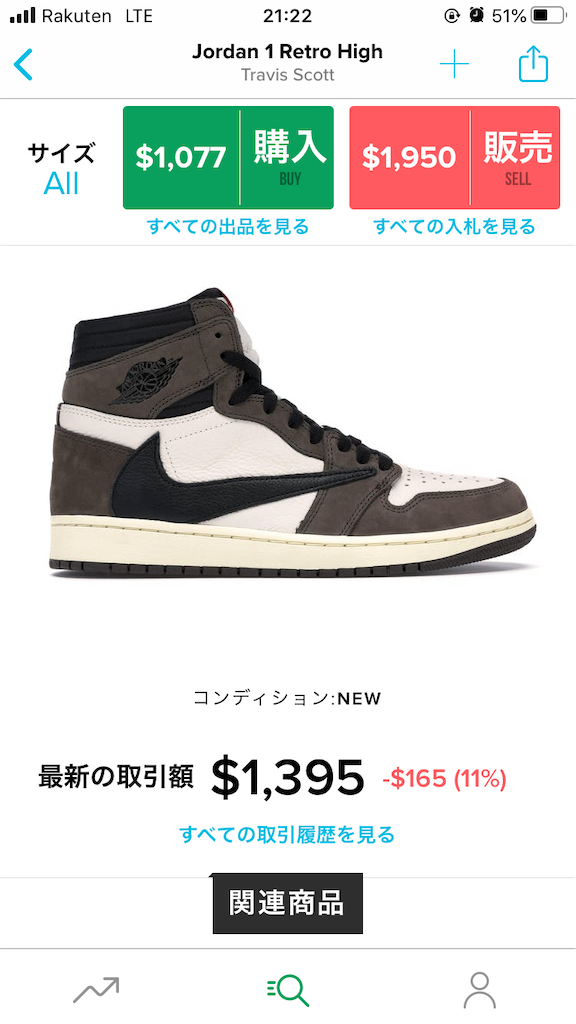 ebay travis scott jordan 1