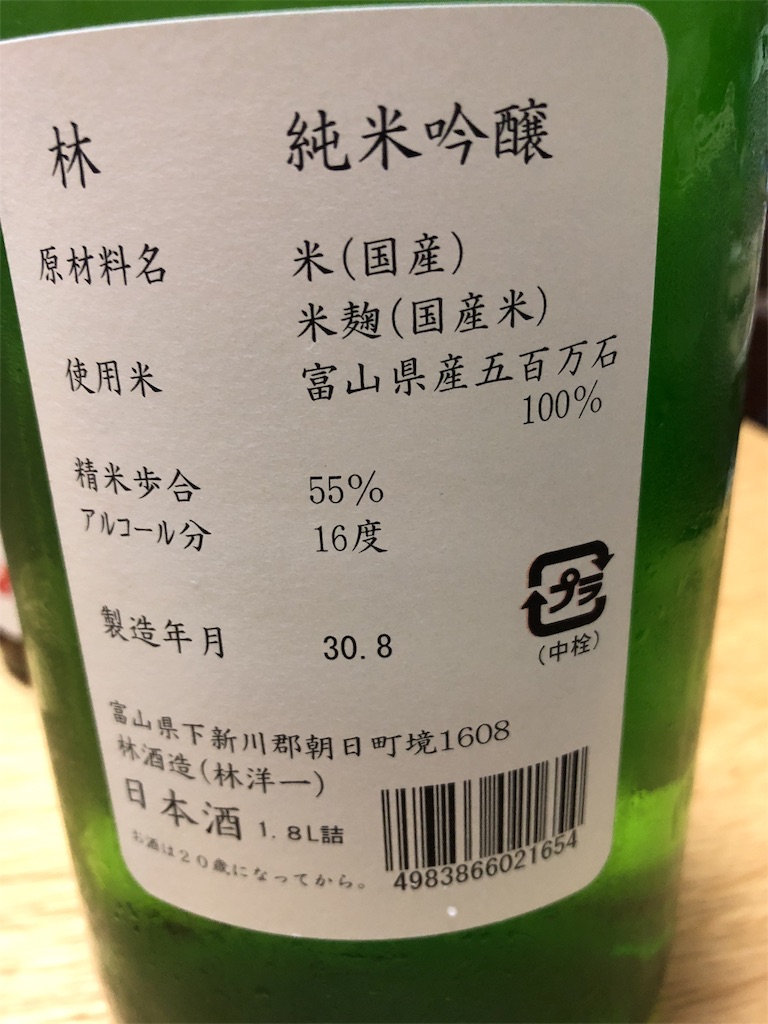 f:id:DaTa:20180820202823j:image