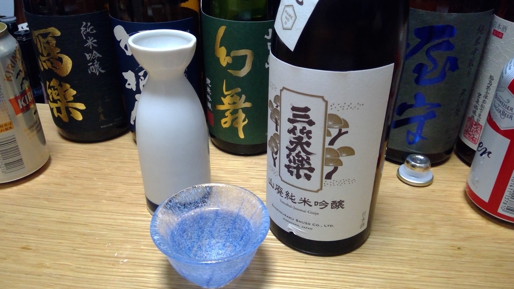 三笑楽 山廃純米吟醸 富山 結構独特な味わい 日本酒ブログ 呑んで呑まれて綴ってみたい