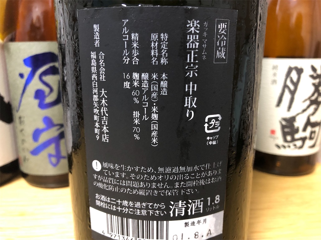 f:id:DaTa:20190930205253j:image