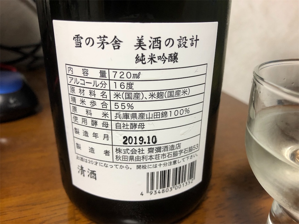 f:id:DaTa:20191222142945j:image