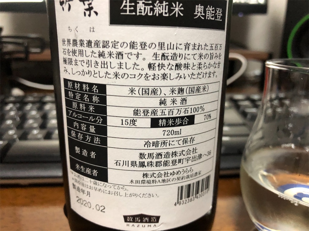 f:id:DaTa:20200717203246j:image