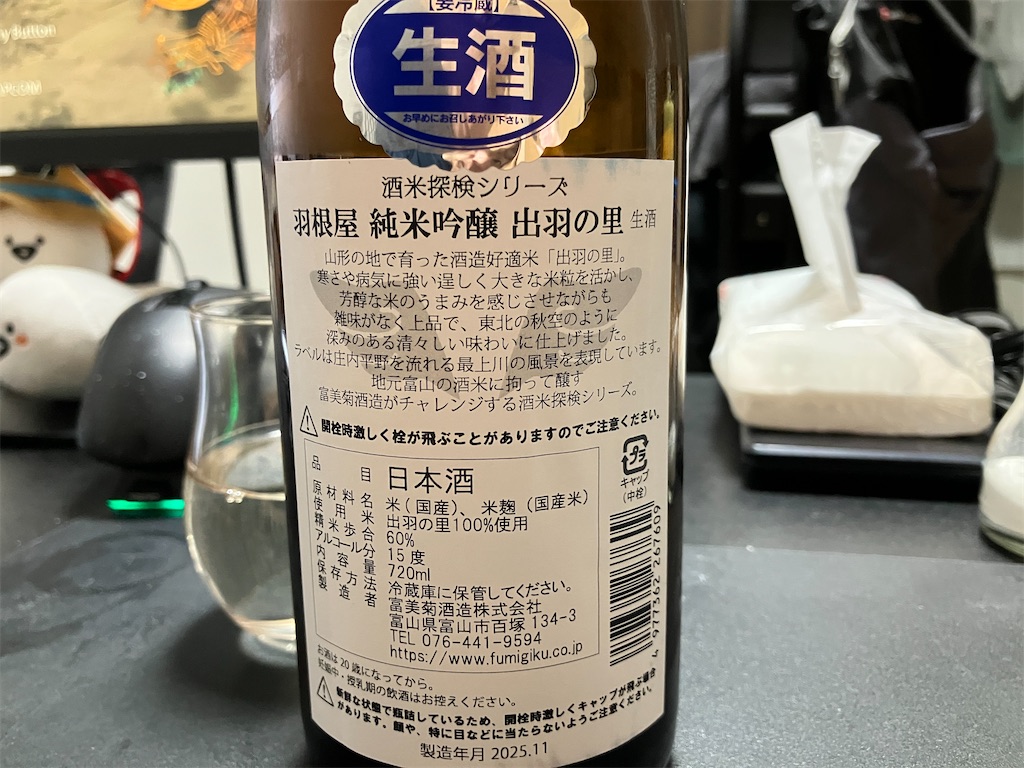 f:id:DaTa:20251210202339j:image f:id:DaTa:20251210202339j:image