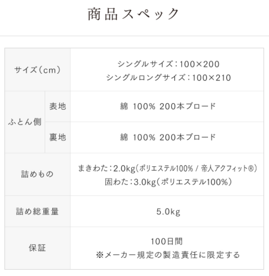 レビュー ボリューム敷布団 アプロディーテ 寧々 使い心地はどう 口コミ よちよちエクスプレス