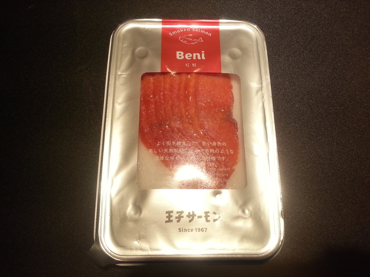 みんな大好き サーモン取り寄せ おすすめ通販９選 養殖鮭 よちよちエクスプレス