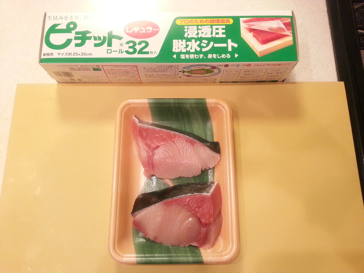 ピチットシートで減塩料理 ブリの照り焼きの美味しさ検証 作り方 よちよちエクスプレス
