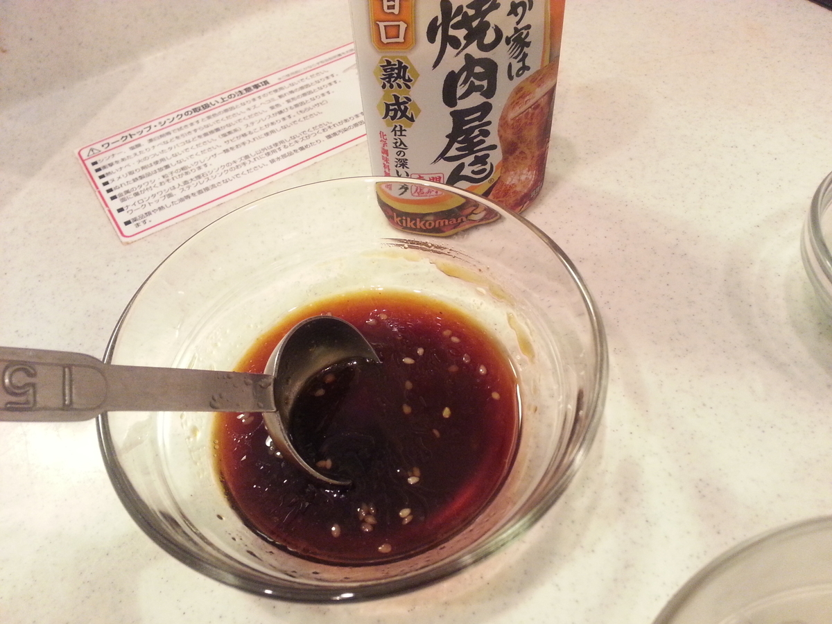 焼肉のタレで海鮮丼 サーモン アボカドのユッケ風丼ぶり よちよちエクスプレス