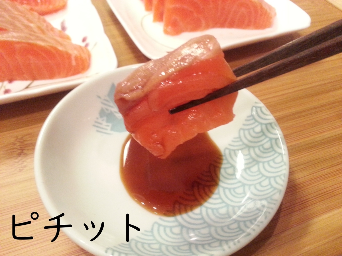 ピチットシートでサーモントラウト柵の脱水テスト 味への影響は よちよちエクスプレス