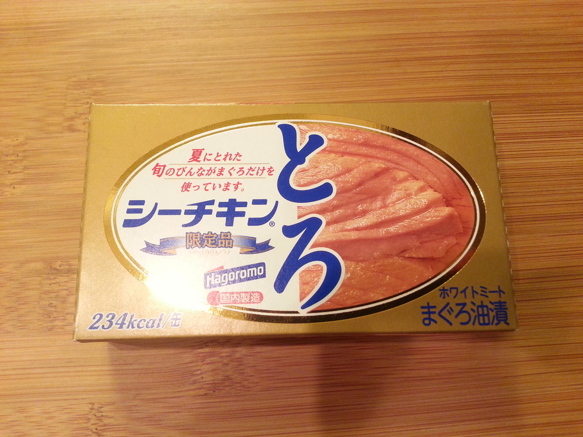 びんながトロ使用 シーチキンとろ 実食レビュー レシピ 食べ方 よちよちエクスプレス