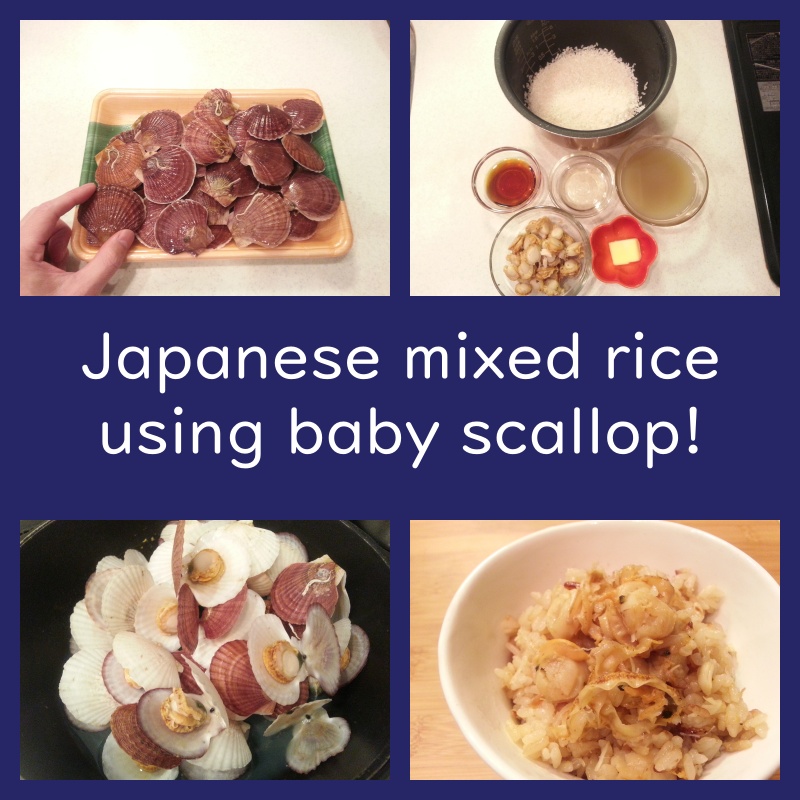 How to make Japanese mixed rice using baby scallop! よちよちエクスプレス
