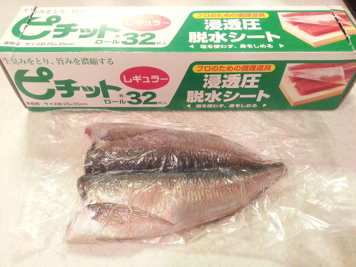 干物アレンジ フライパンで干物の燻製 作り方 アジ 魚 よちよちエクスプレス 干物アレンジ フライパンで干物の燻製 作り方 アジ 魚 よちよちエクスプレス