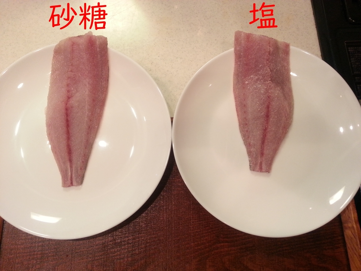 魚の下処理「砂糖」と「塩」の違いを比較！味ヘの影響は？ - よちよち 