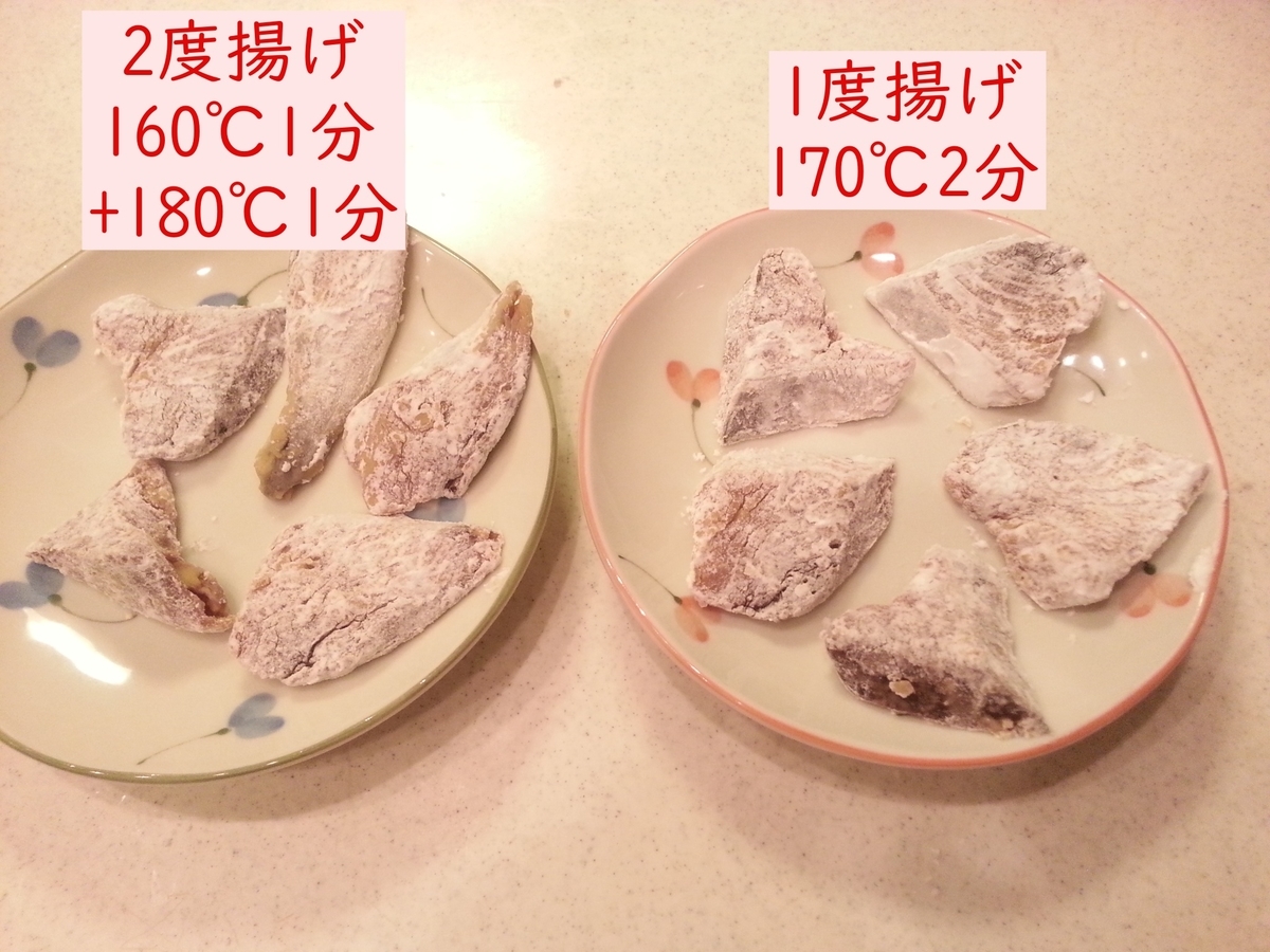 魚の唐揚げ 竜田揚げ は2度揚げすると美味しくなる 比べてみた よちよちエクスプレス