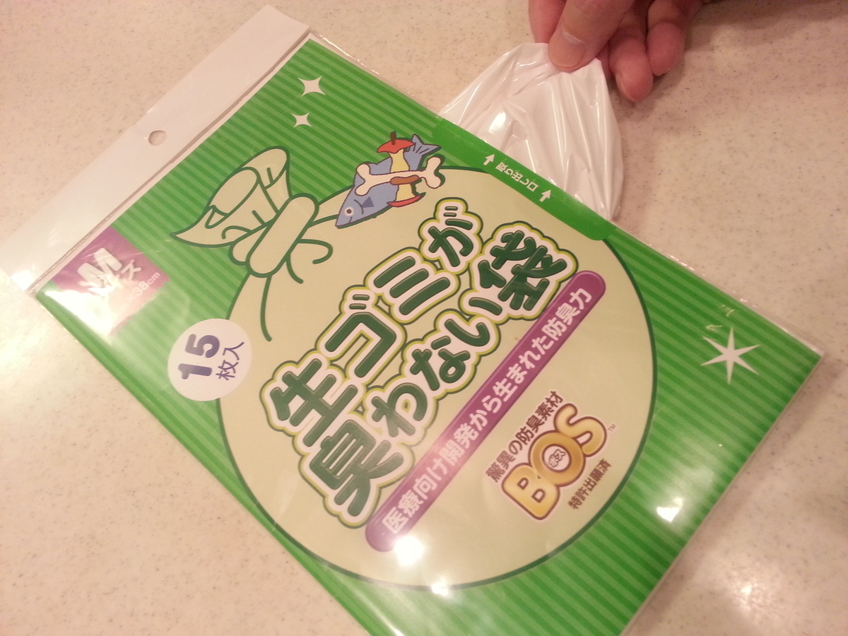 魚ゴミ実験「生ゴミが臭わない袋bos/食パンの袋/ ポリ袋」臭わないのどれ？（レビュー・口コミ・評判） よちよちエクスプレス