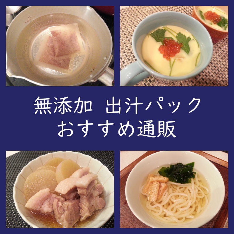 市場 無添加 国産 京都 12袋入 赤ちゃん 10g だしパック 砂糖不使用 味噌汁 無塩 離乳食 京のだしパック 京のおだし 減塩 天然 酵母エキス不使用