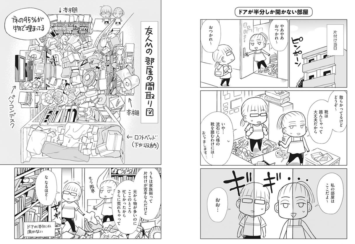 f:id:Dahliasbook:20210510183722j:plain