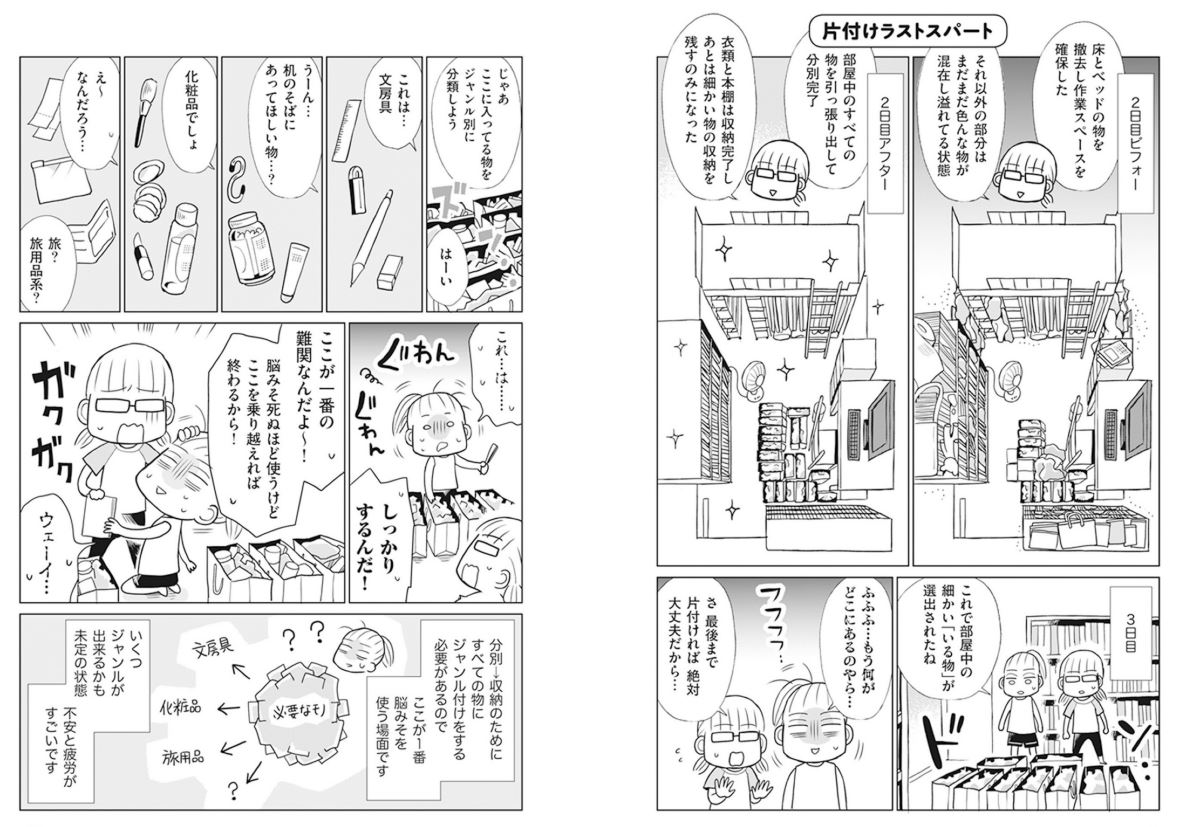 f:id:Dahliasbook:20210510184037j:plain