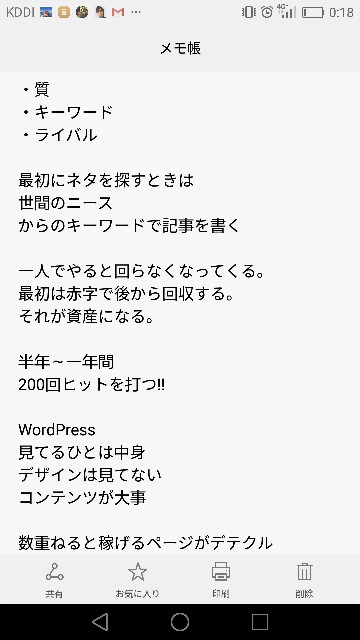 f:id:Daichanchannel:20170930001848j:image