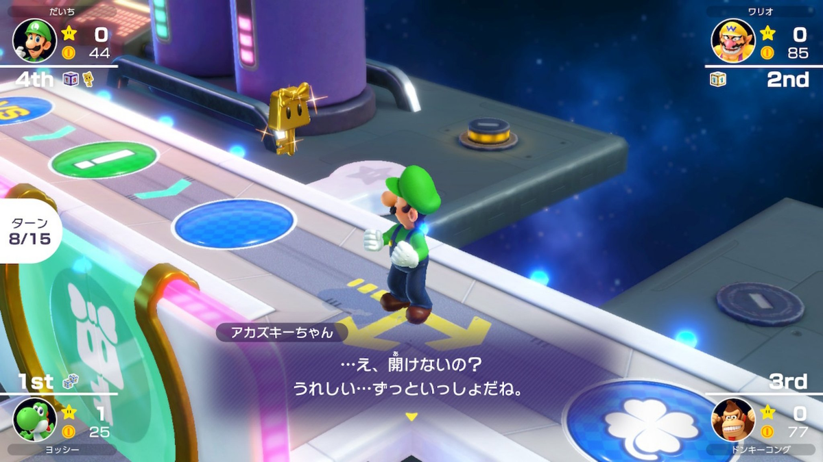つみき　世界のアソビ、マリオパーティスーパースターズ、マリオカート8 マリオパーティ スーパースターズ】仲良く競争(マリオパーティ8