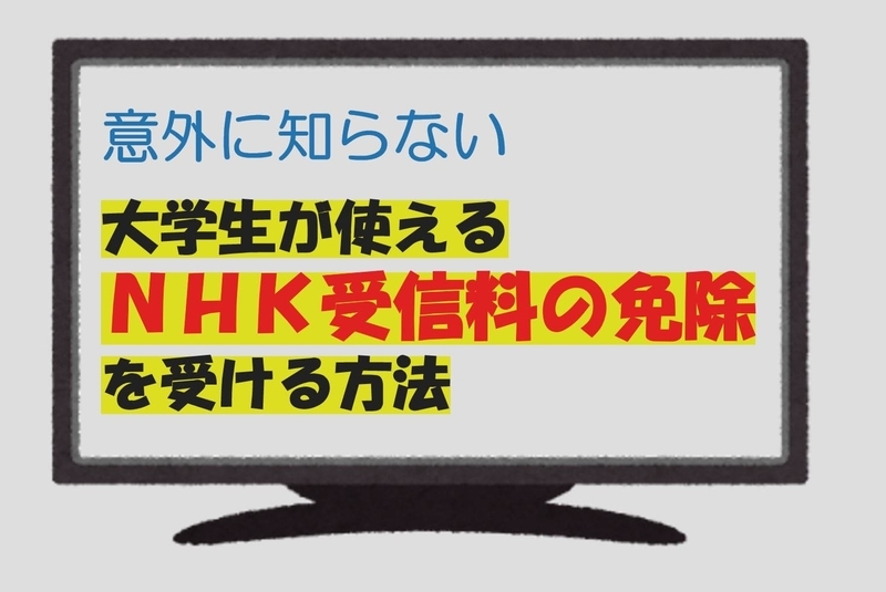f:id:Daigakusei-Navi:20211221161653j:plain