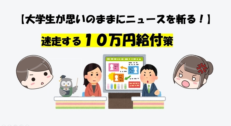 f:id:Daigakusei-Navi:20211221181019j:plain
