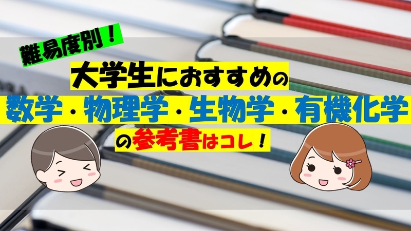 大学物理・数学参考書 (16冊) 創学ゼミナール 神戸大学 神大・国公立大 数学IA・IIB/IIIC