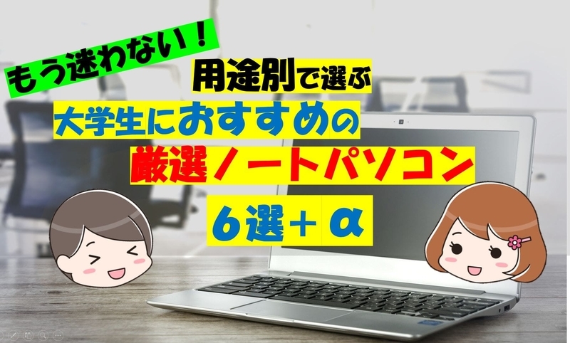 f:id:Daigakusei-Navi:20211231004518j:plain