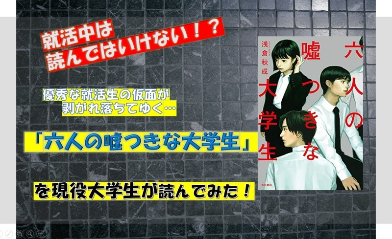 f:id:Daigakusei-Navi:20220113230558j:plain