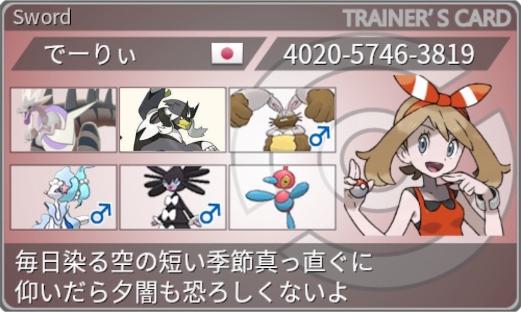 S11 最終129位2rom00 霹靂一閃メテオパッチ 304号室
