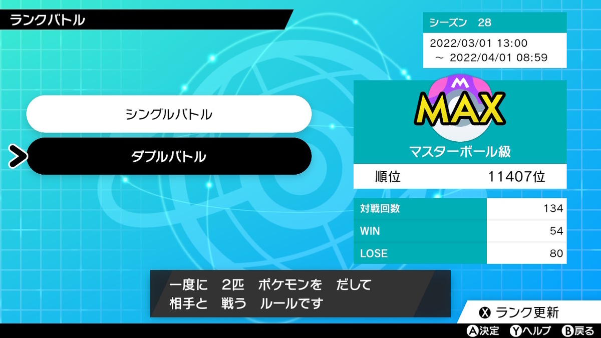 スキルスワップとは ゲームの人気 最新記事を集めました はてな